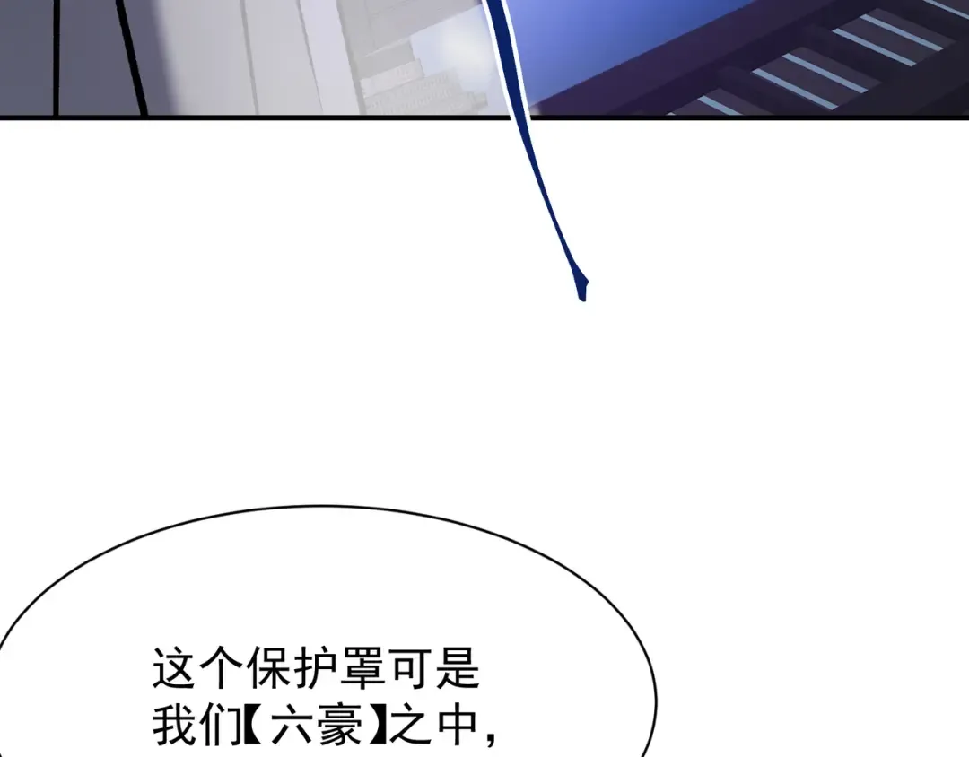 第40话 新六王的恐怖实力 第157页