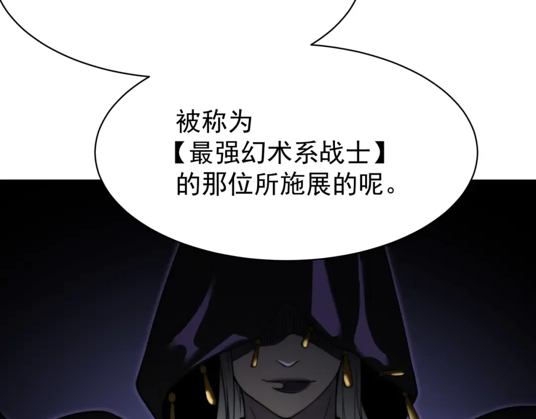 第40话 新六王的恐怖实力 第158页
