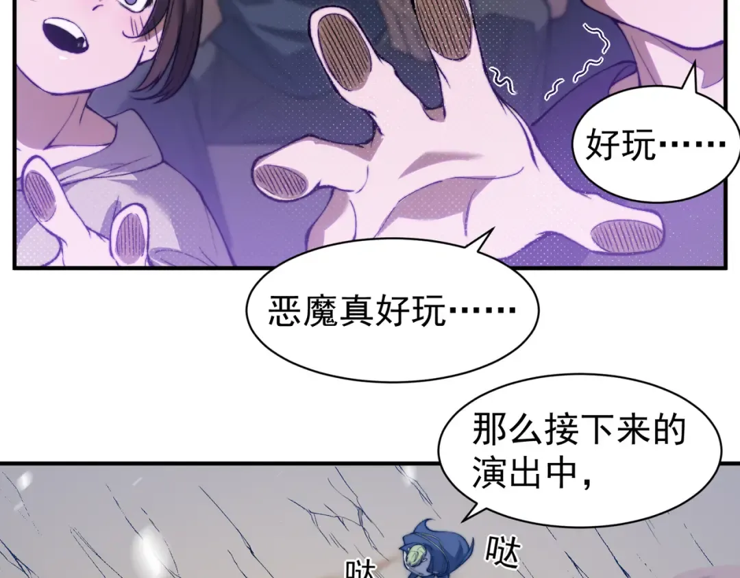 第40话 新六王的恐怖实力 第161页