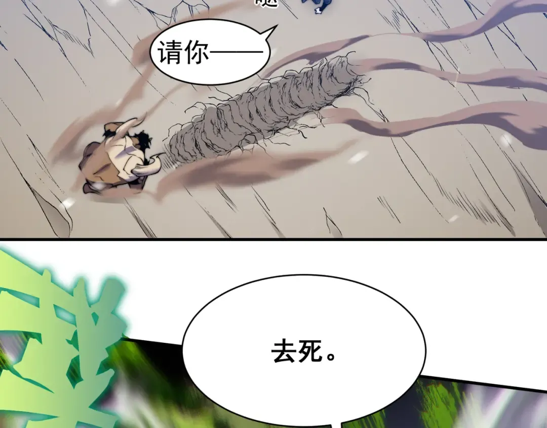 第40话 新六王的恐怖实力 第162页