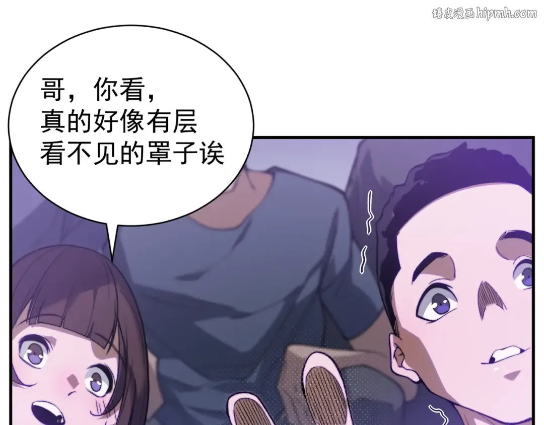 第41话 敌意！昂的目标！ 第1页