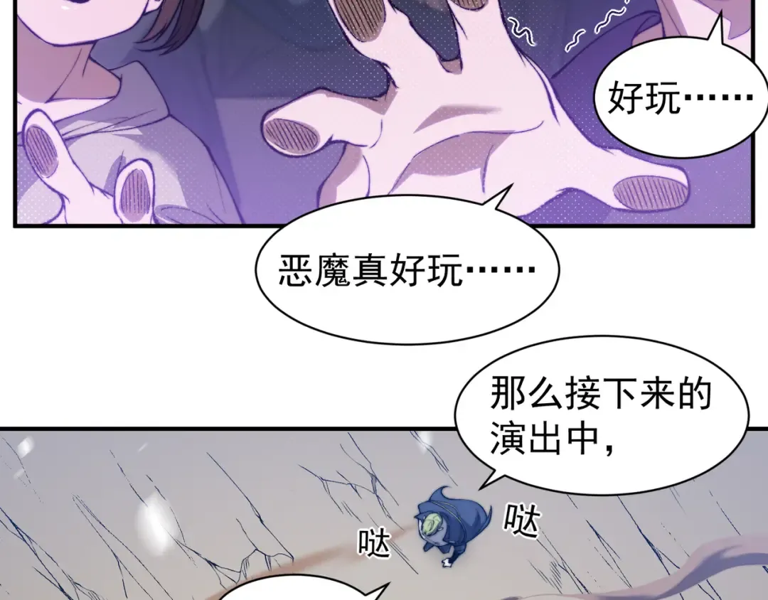 第41话 敌意！昂的目标！ 第2页
