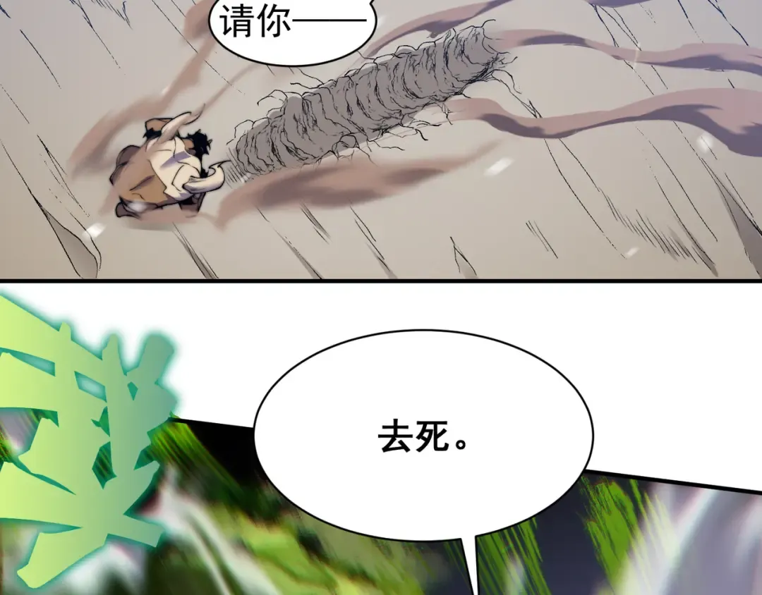 第41话 敌意！昂的目标！ 第3页