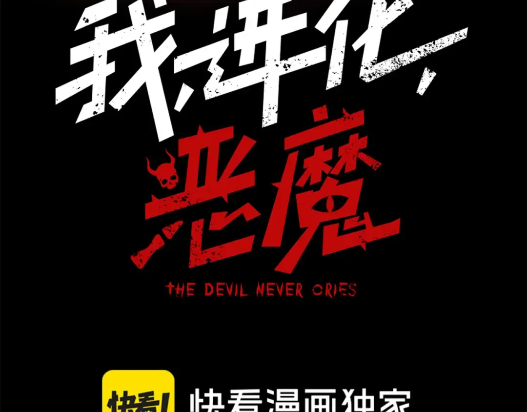 第41话 敌意！昂的目标！ 第9页
