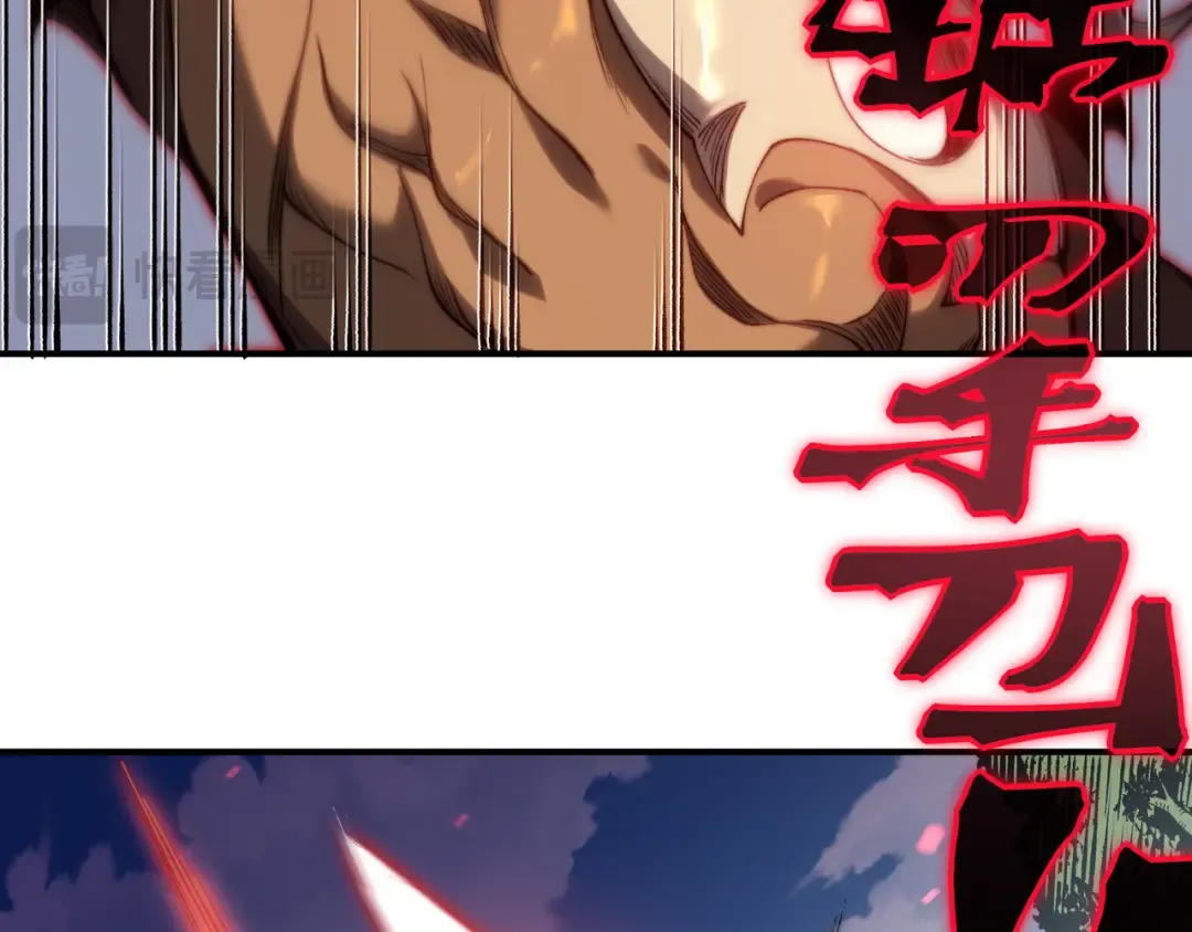 第41话 敌意！昂的目标！ 第17页