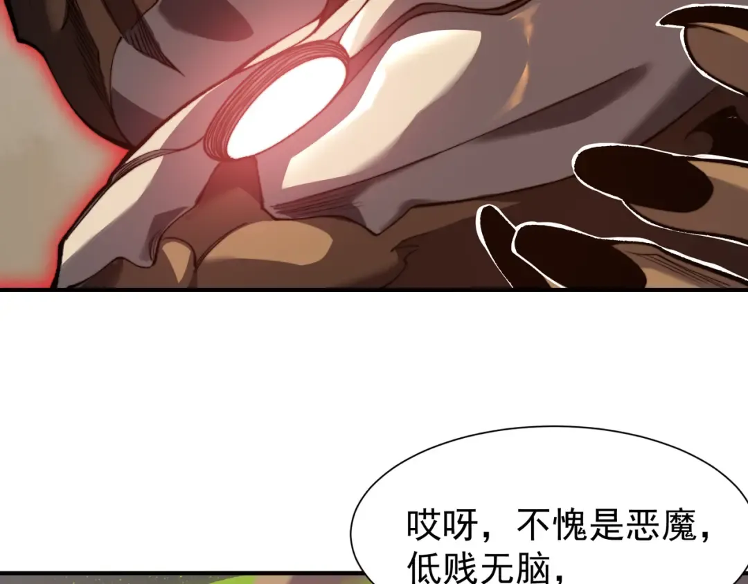 第41话 敌意！昂的目标！ 第25页