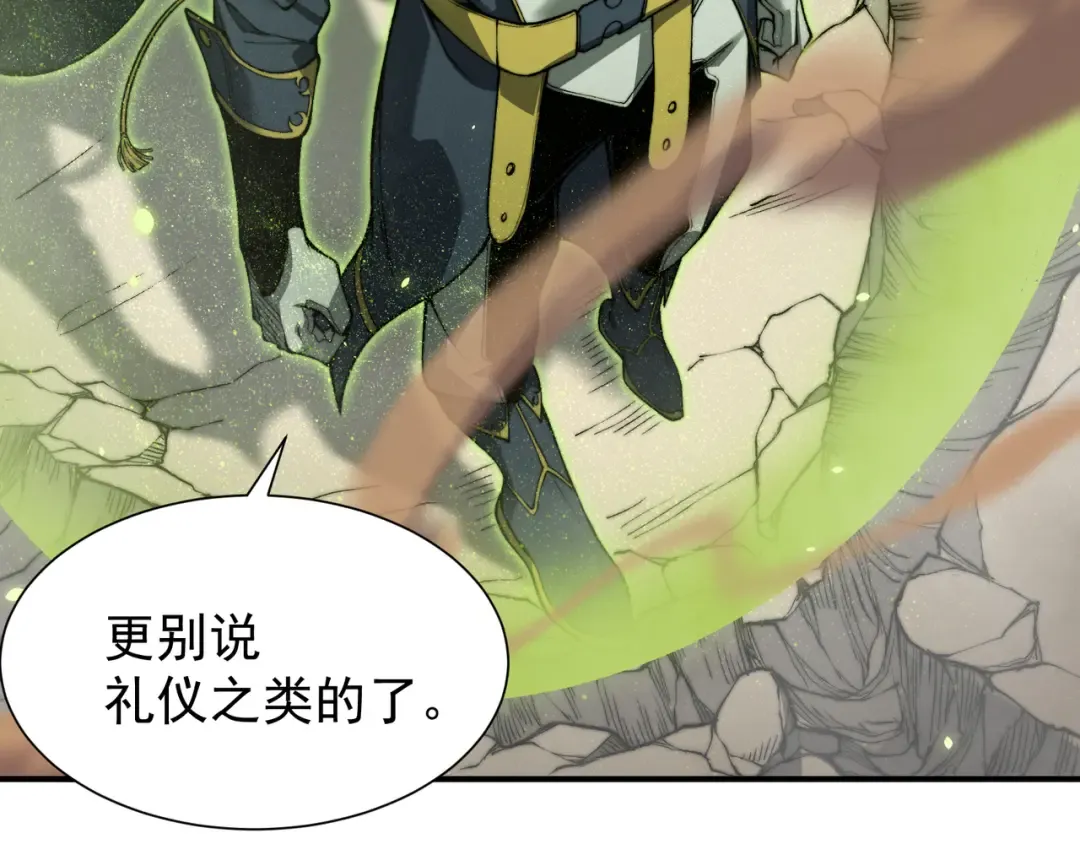 第41话 敌意！昂的目标！ 第27页