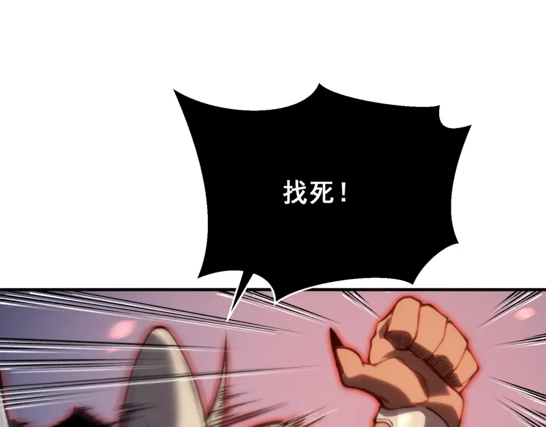 第41话 敌意！昂的目标！ 第28页