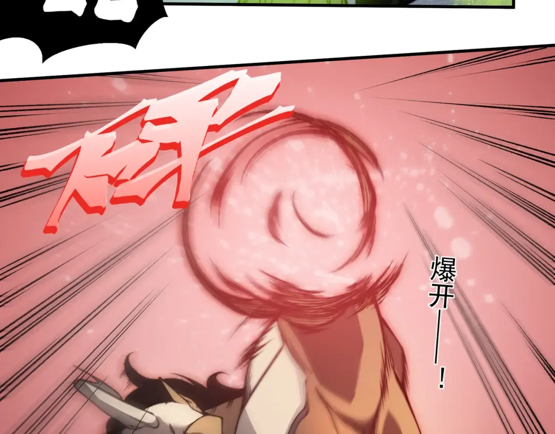 第41话 敌意！昂的目标！ 第33页
