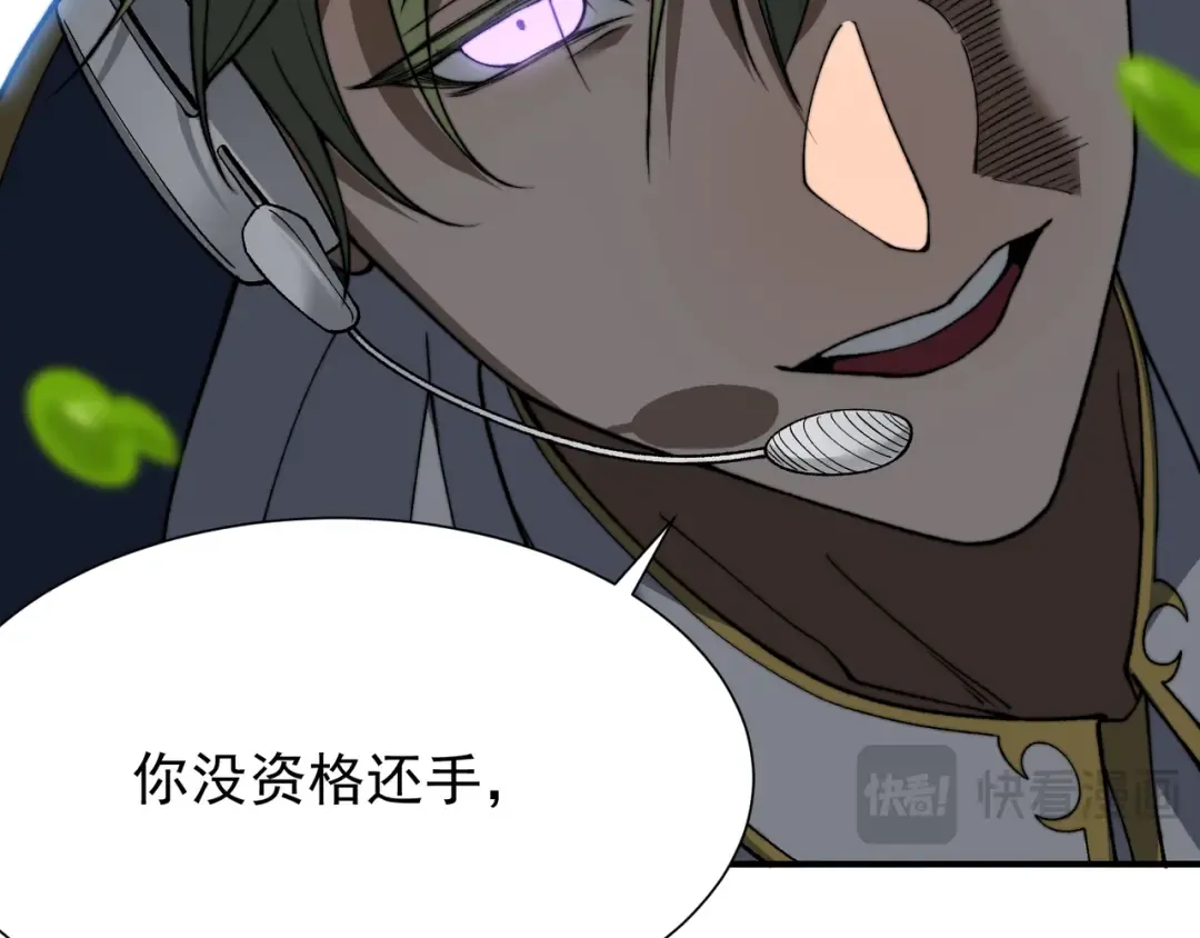 第41话 敌意！昂的目标！ 第38页