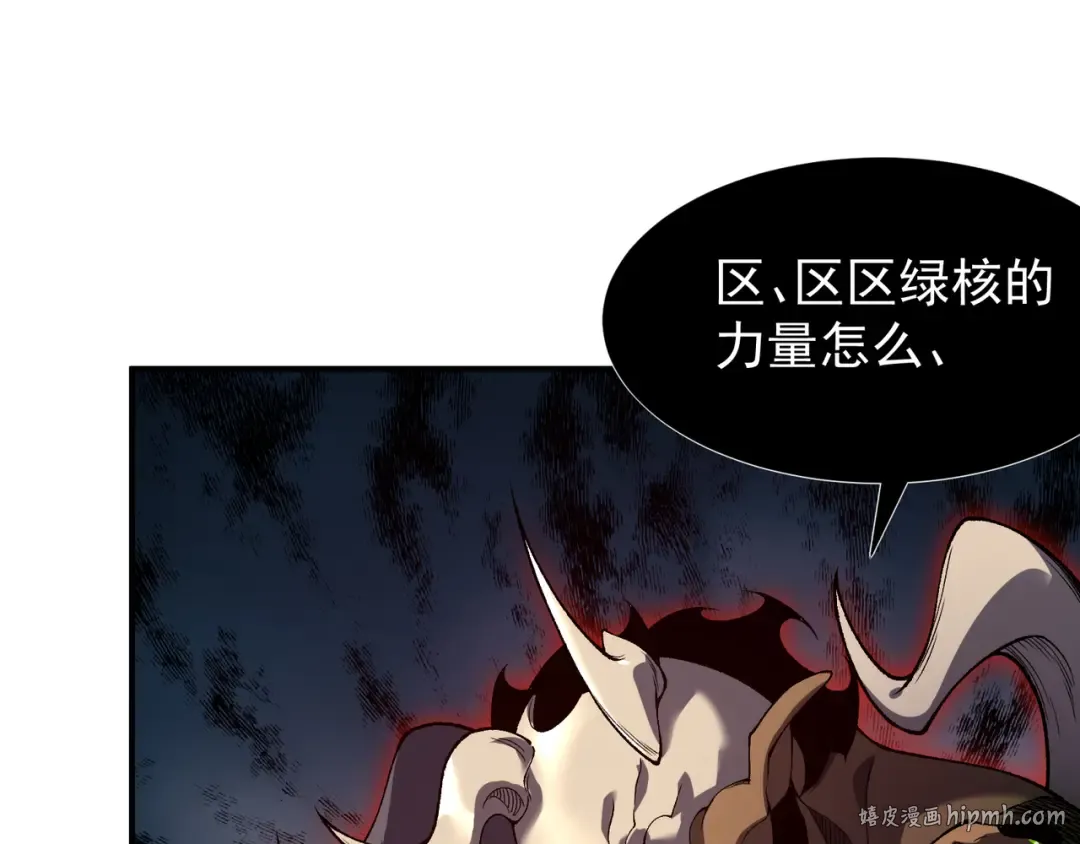 第41话 敌意！昂的目标！ 第40页