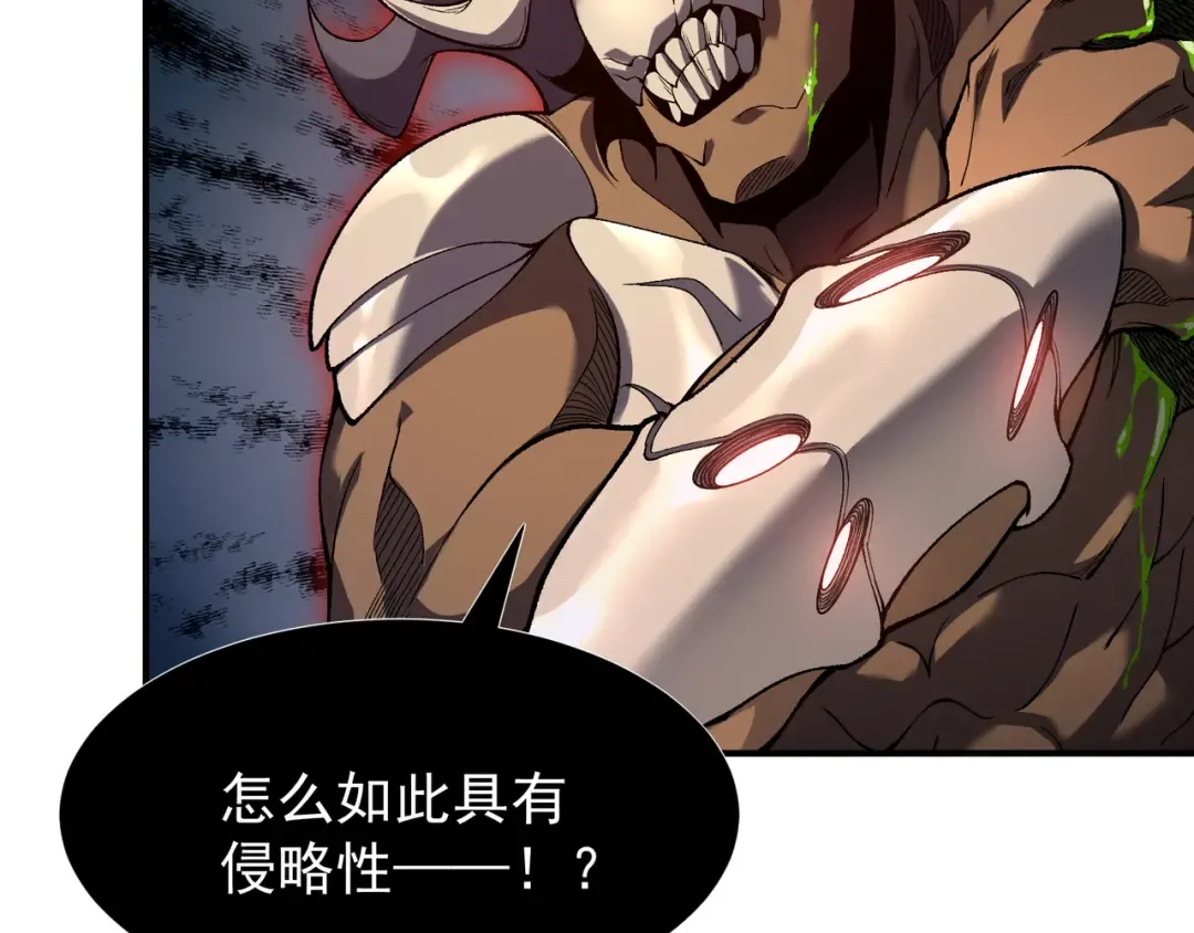 第41话 敌意！昂的目标！ 第41页