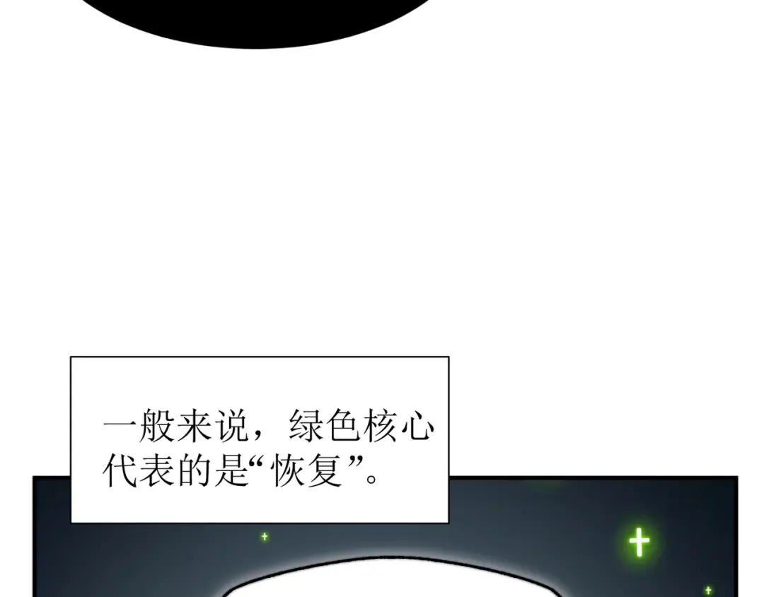 第41话 敌意！昂的目标！ 第42页