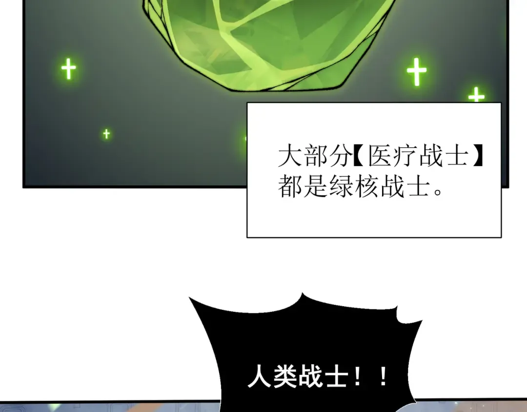 第41话 敌意！昂的目标！ 第44页