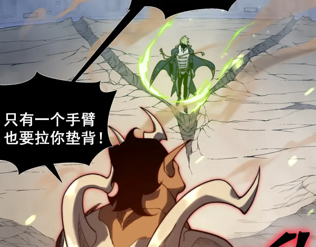第41话 敌意！昂的目标！ 第45页