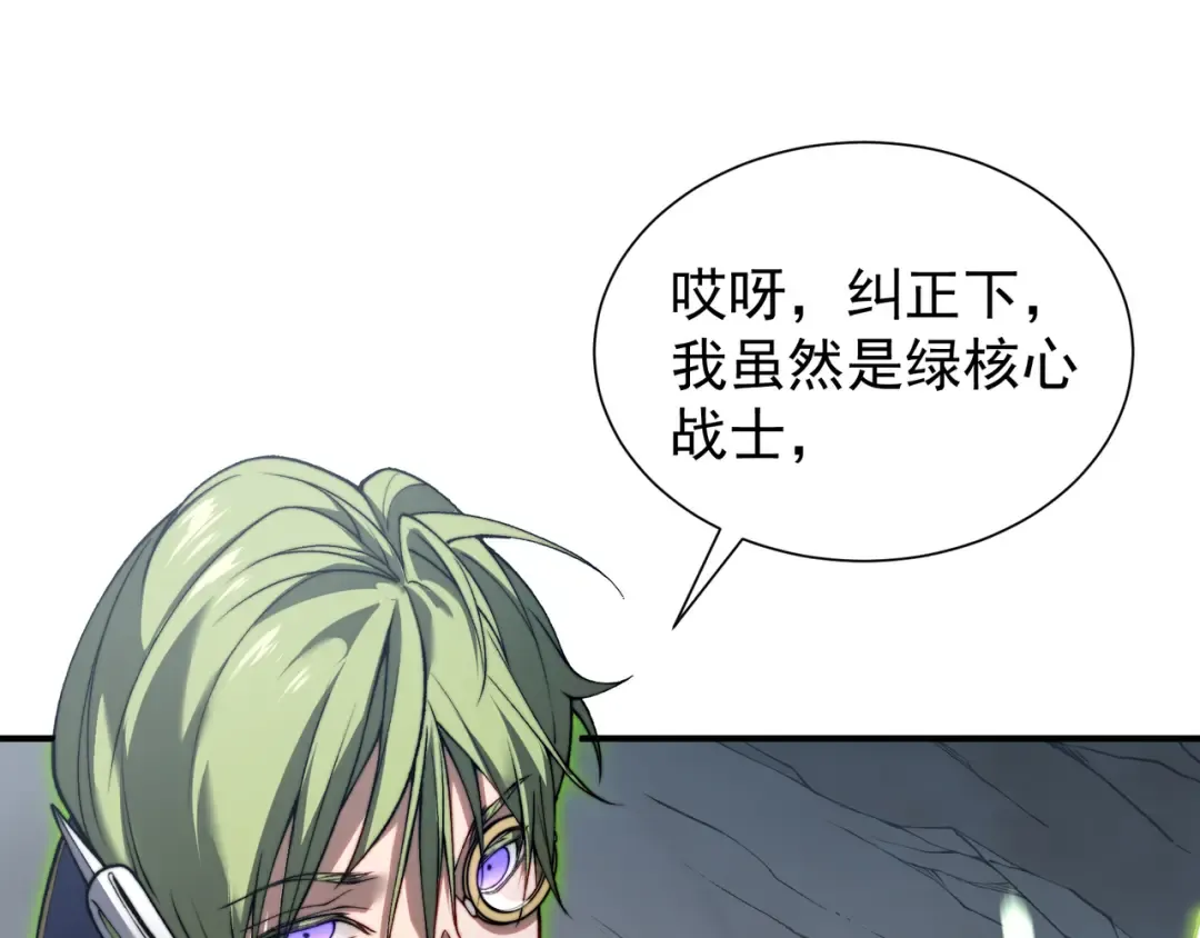 第41话 敌意！昂的目标！ 第52页