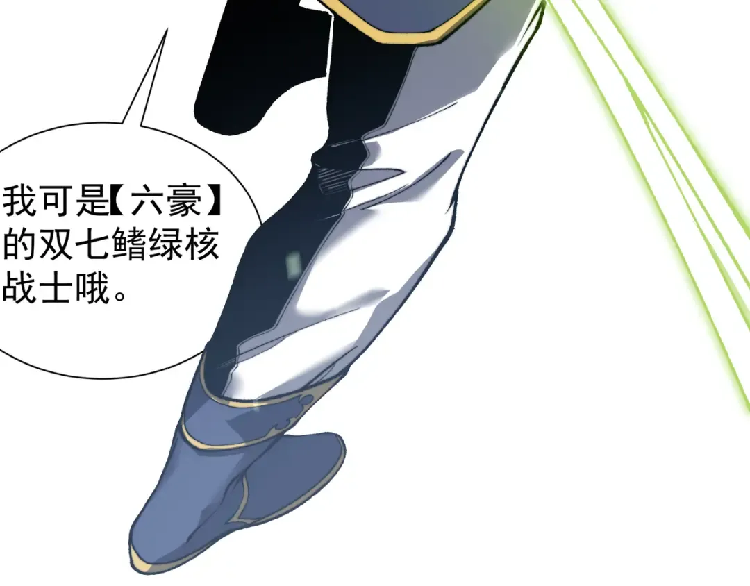 第41话 敌意！昂的目标！ 第55页