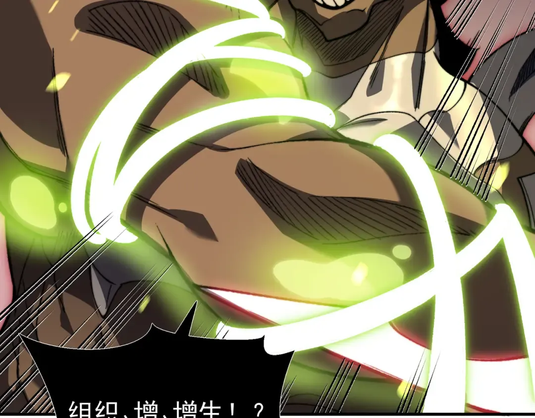 第41话 敌意！昂的目标！ 第57页