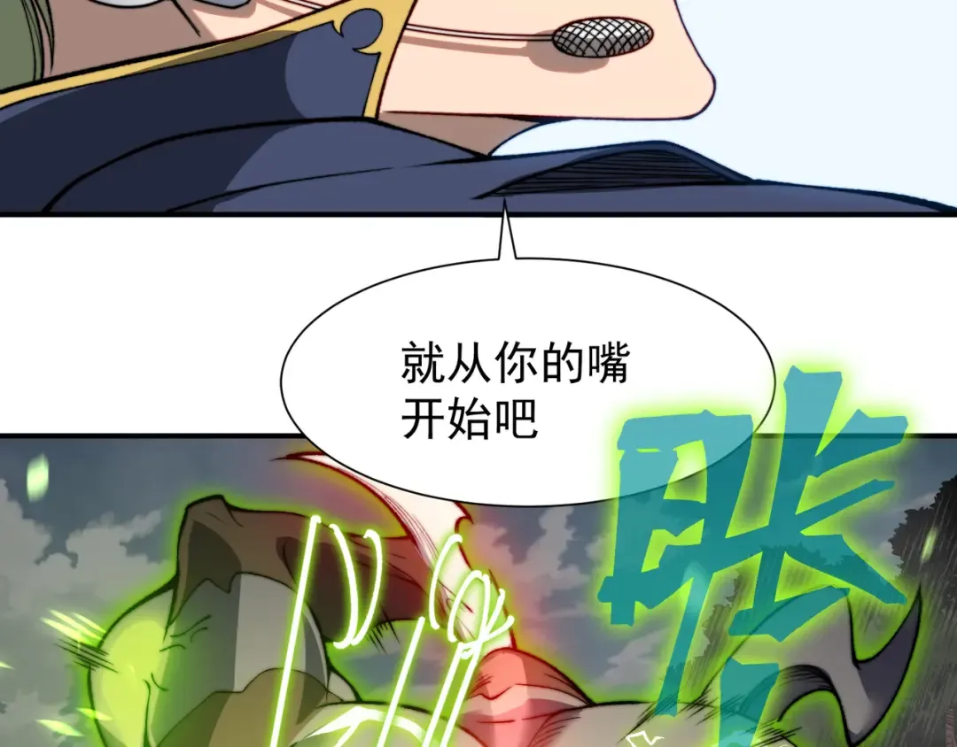 第41话 敌意！昂的目标！ 第65页