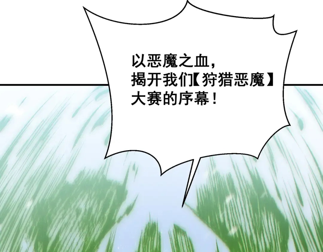 第41话 敌意！昂的目标！ 第73页