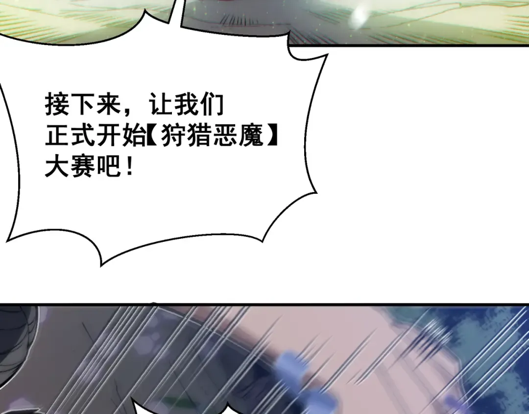 第41话 敌意！昂的目标！ 第76页