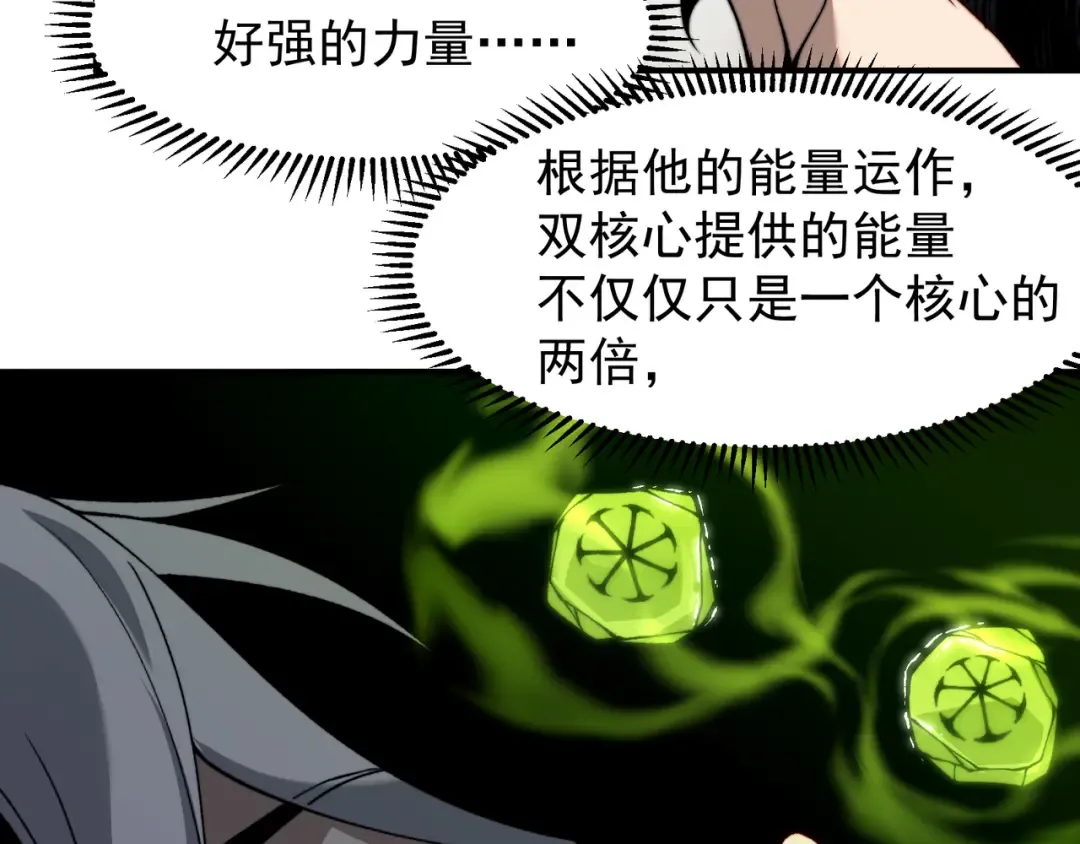 第41话 敌意！昂的目标！ 第82页