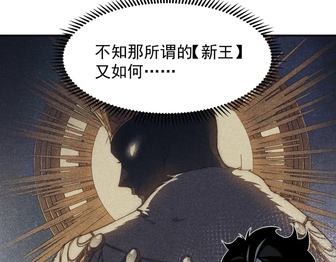 第41话 敌意！昂的目标！ 第85页