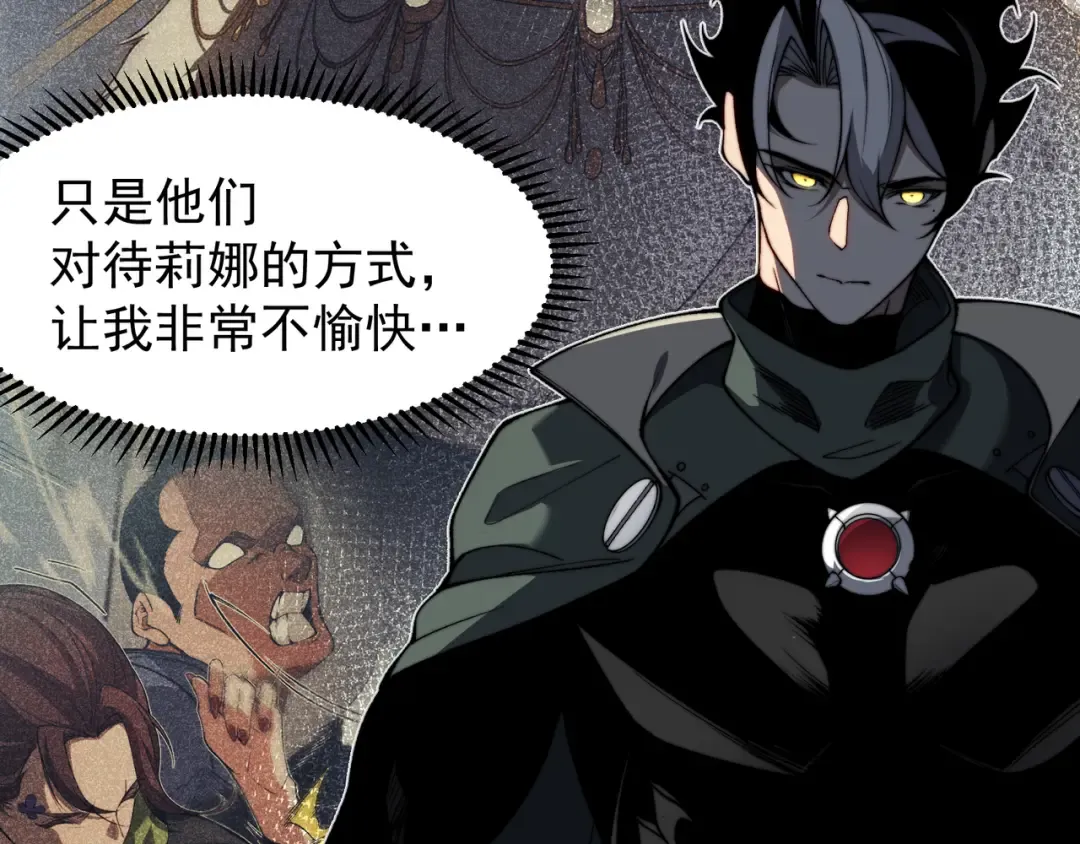 第41话 敌意！昂的目标！ 第86页