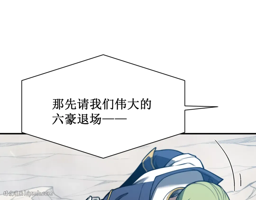 第41话 敌意！昂的目标！ 第88页