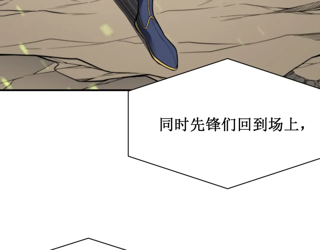 第41话 敌意！昂的目标！ 第90页