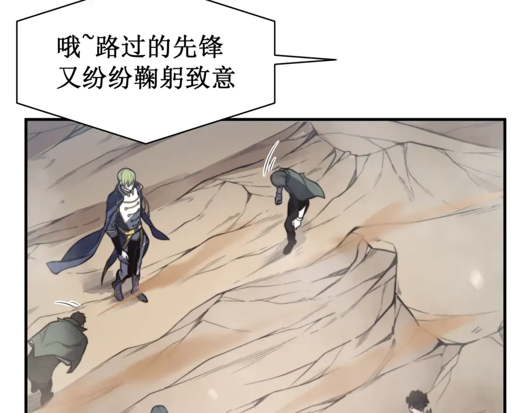 第41话 敌意！昂的目标！ 第91页