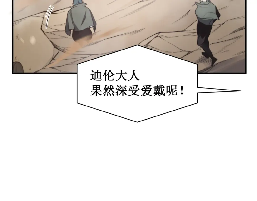 第41话 敌意！昂的目标！ 第92页