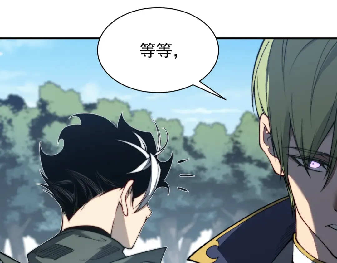 第41话 敌意！昂的目标！ 第97页