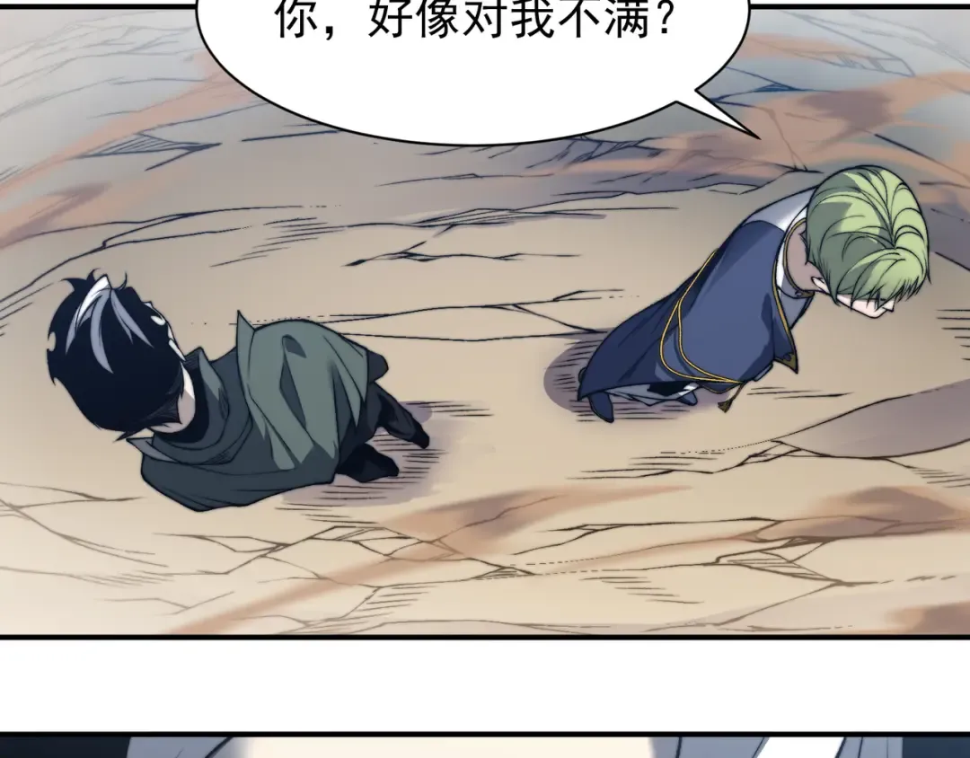 第41话 敌意！昂的目标！ 第101页
