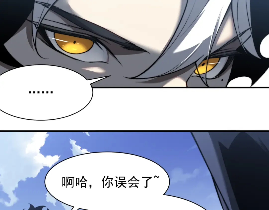 第41话 敌意！昂的目标！ 第102页