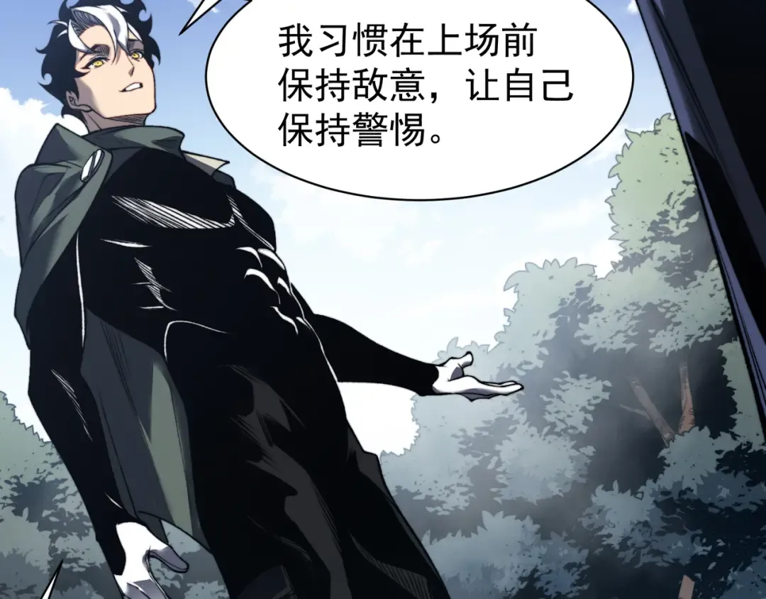 第41话 敌意！昂的目标！ 第103页