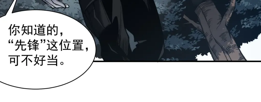 第41话 敌意！昂的目标！ 第104页