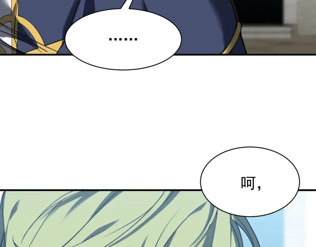第41话 敌意！昂的目标！ 第106页