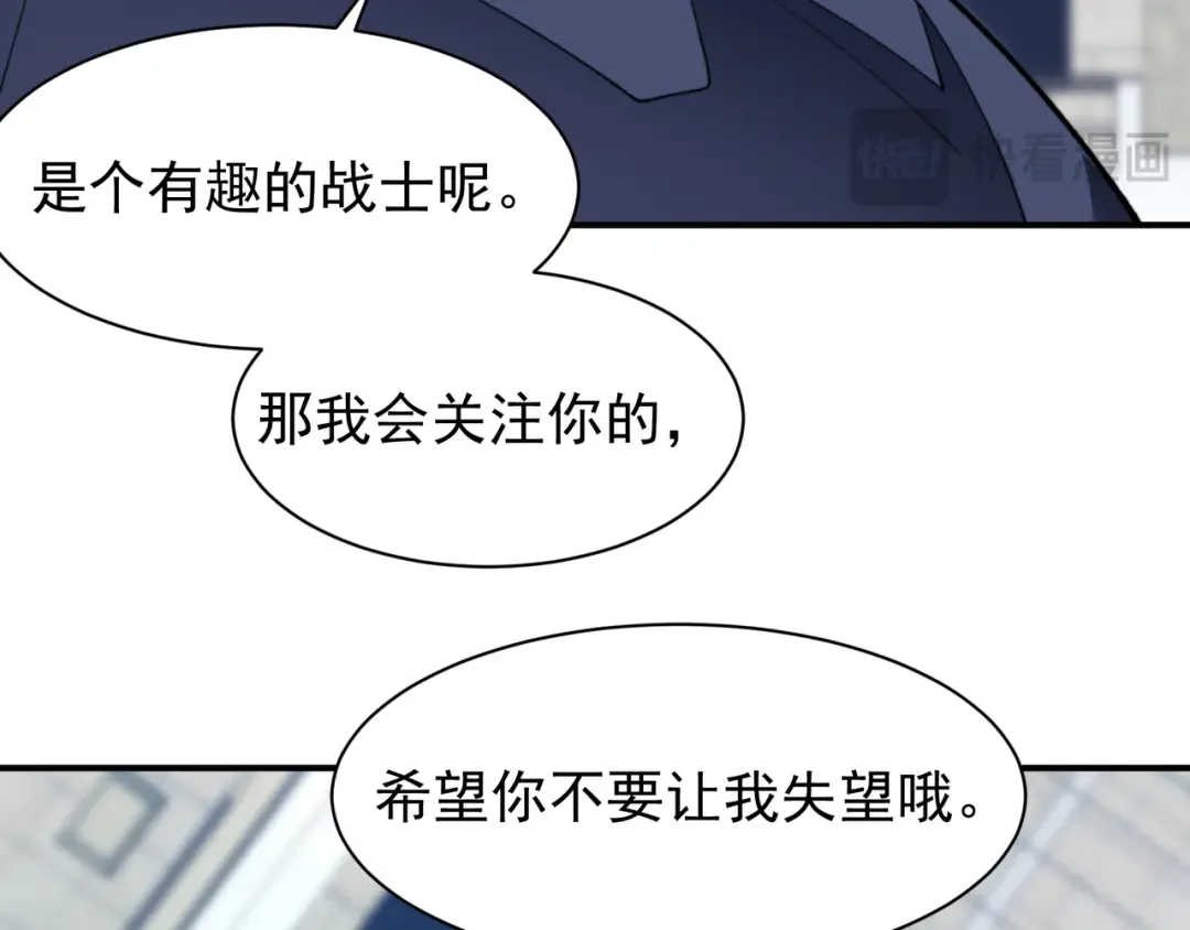 第41话 敌意！昂的目标！ 第108页