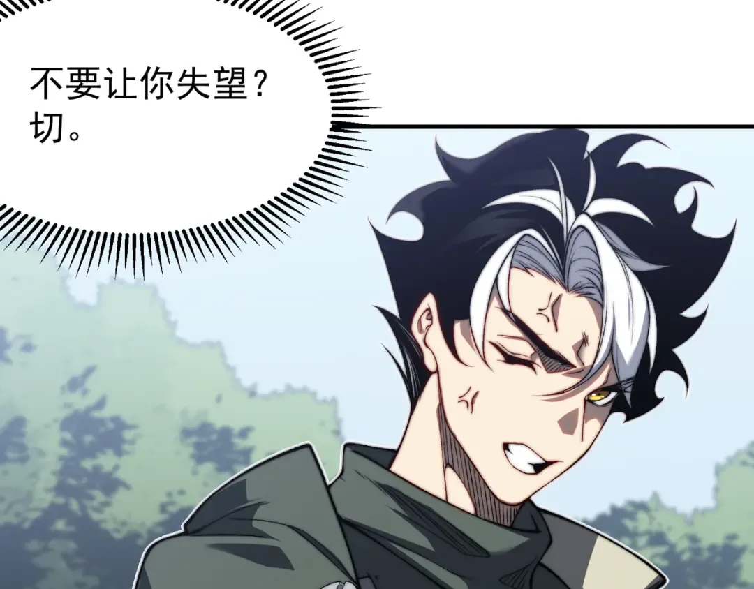 第41话 敌意！昂的目标！ 第111页