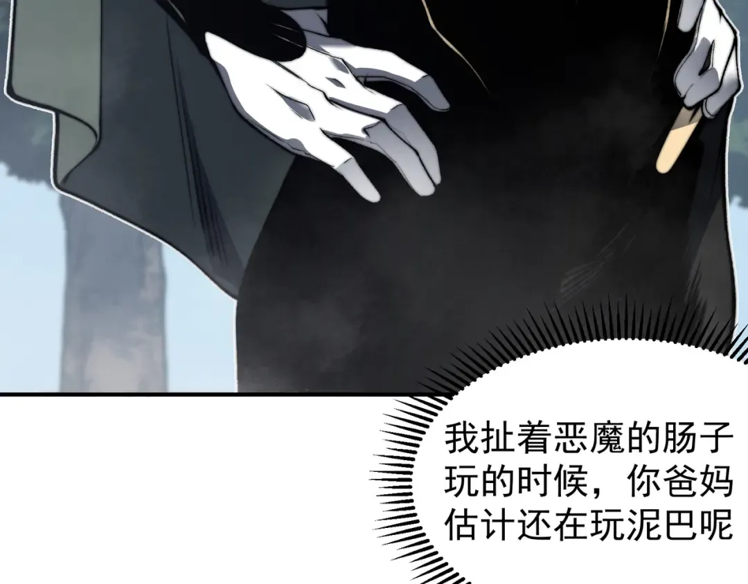 第41话 敌意！昂的目标！ 第113页