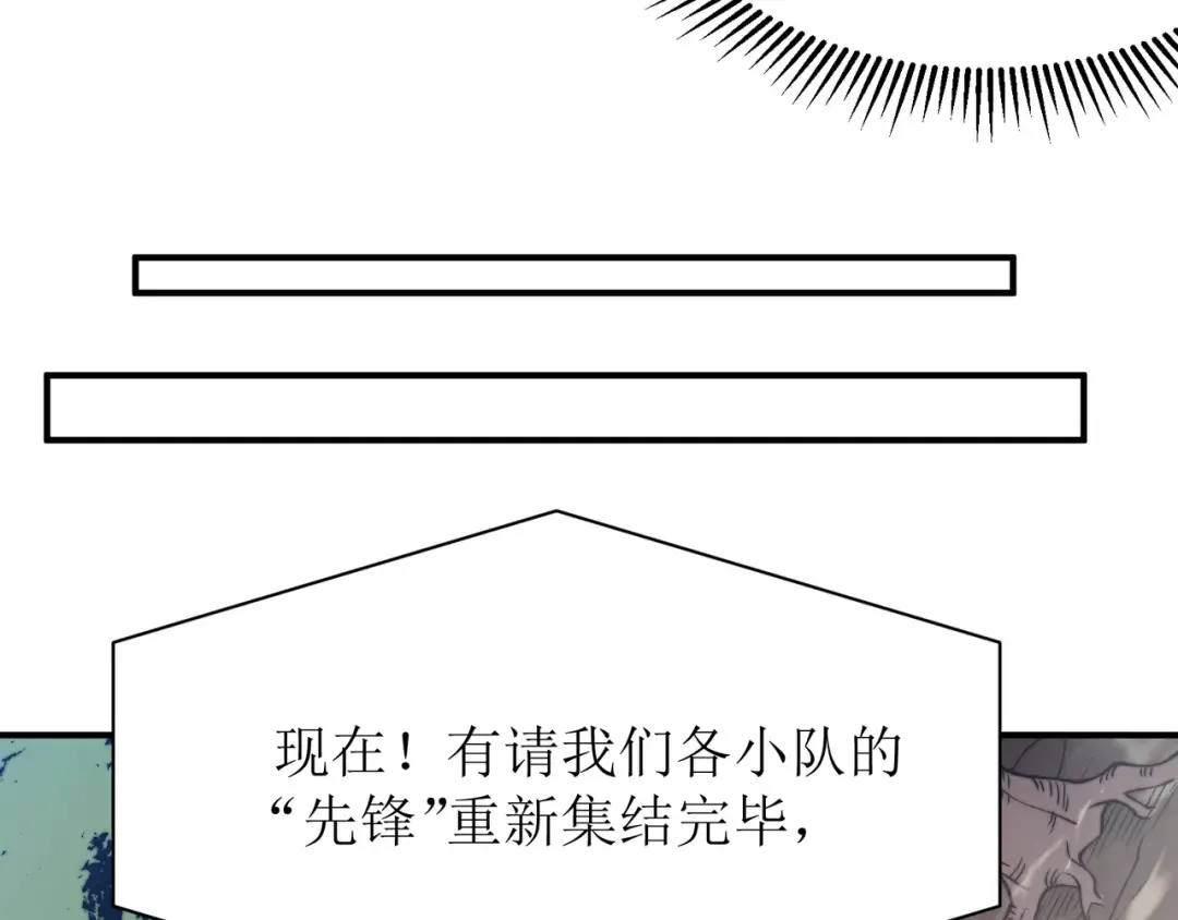 第41话 敌意！昂的目标！ 第114页