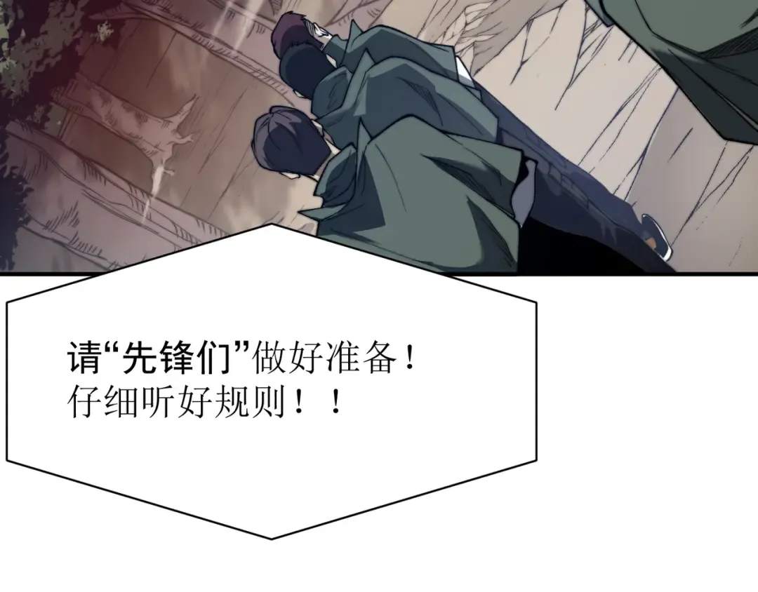 第41话 敌意！昂的目标！ 第116页