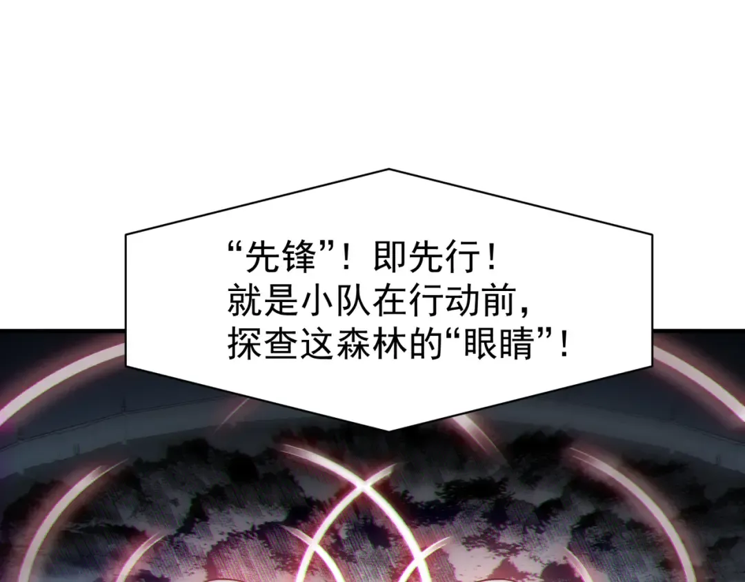 第41话 敌意！昂的目标！ 第117页