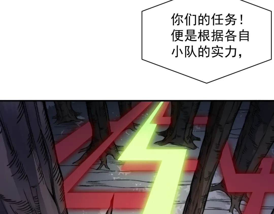 第41话 敌意！昂的目标！ 第119页