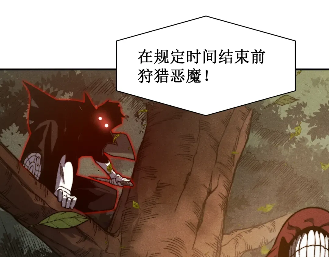 第41话 敌意！昂的目标！ 第121页