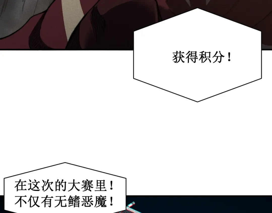第41话 敌意！昂的目标！ 第123页