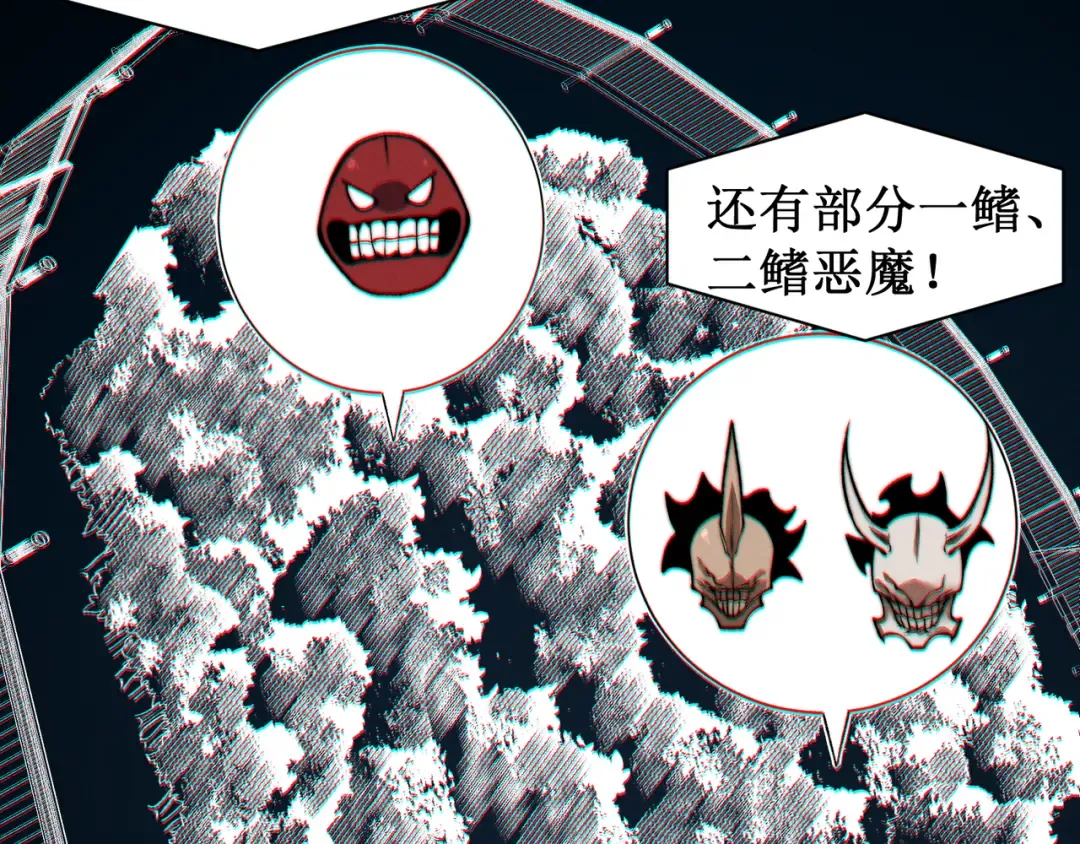 第41话 敌意！昂的目标！ 第124页