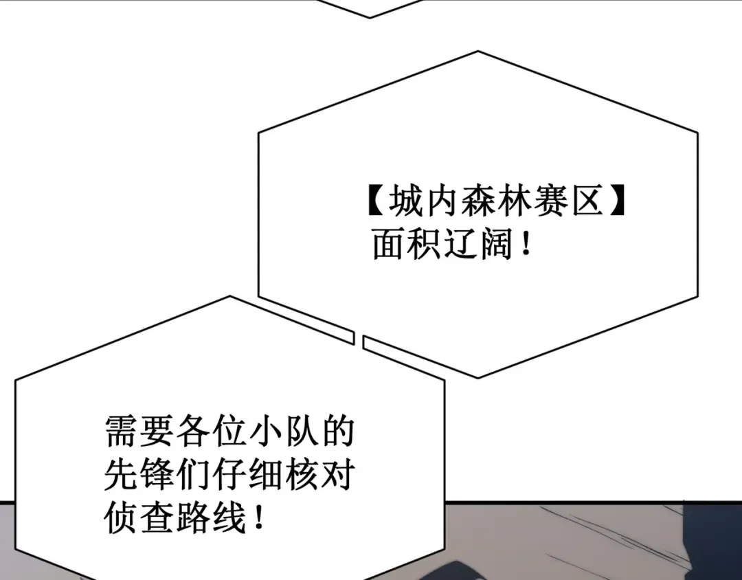 第41话 敌意！昂的目标！ 第126页