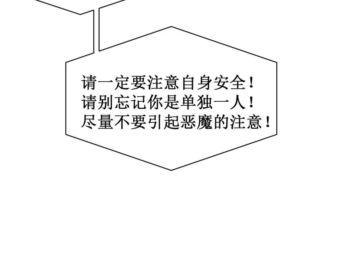 第41话 敌意！昂的目标！ 第129页